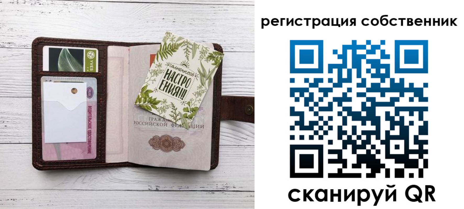 прописка от собственника в Ивантеевке