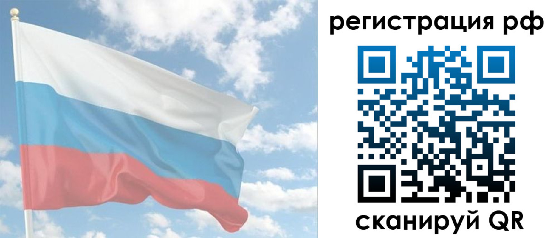 регистрация в Ивантеевке